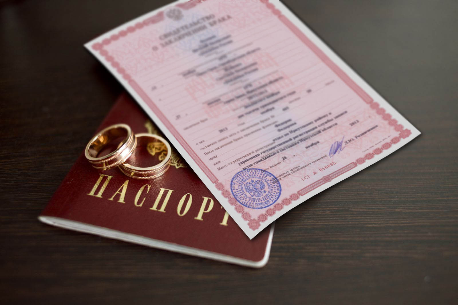 Документ гражданского брака. Заключение брака. Смена фамилии. Регистрация брака документ. Свидетельство о браке.